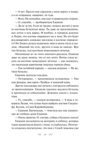 Книжный магазин чудесницы — фото, картинка — 4