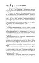 Отбор драконов для серой мышки — фото, картинка — 10