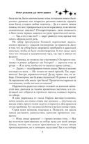 Отбор драконов для серой мышки — фото, картинка — 11