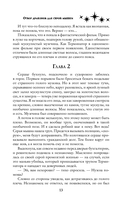 Отбор драконов для серой мышки — фото, картинка — 17