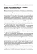 Цифровые маркетинговые коммуникации: введение в профессию. Учебник для вузов — фото, картинка — 14