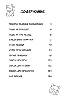 Designing my life. Кайдзен - японская система осознанного планирования жизни — фото, картинка — 1