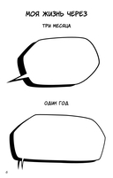 Designing my life. Кайдзен - японская система осознанного планирования жизни — фото, картинка — 4