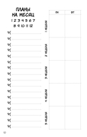 Designing my life. Кайдзен - японская система осознанного планирования жизни — фото, картинка — 8