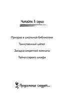 Тайна старого шкафа — фото, картинка — 2