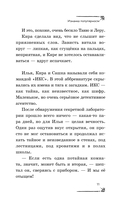 Тайна старого шкафа — фото, картинка — 11