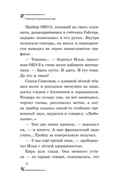 Тайна старого шкафа — фото, картинка — 12