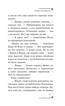 Тайна старого шкафа — фото, картинка — 13