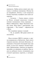 Тайна старого шкафа — фото, картинка — 14