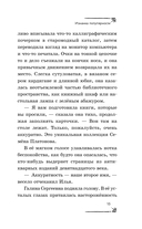 Тайна старого шкафа — фото, картинка — 15