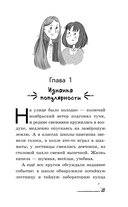 Тайна старого шкафа — фото, картинка — 7