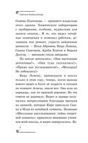 Тайна старого шкафа — фото, картинка — 8