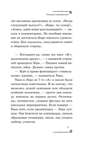 Тайна старого шкафа — фото, картинка — 9