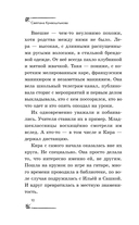 Тайна старого шкафа — фото, картинка — 10