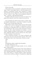 Темнота моей души — фото, картинка — 7