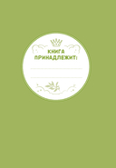 Радужное королевство. Магия изумрудной луны — фото, картинка — 1