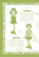 Радужное королевство. Магия изумрудной луны — фото, картинка — 6