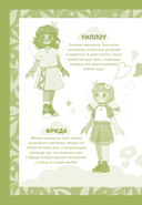 Радужное королевство. Магия изумрудной луны — фото, картинка — 8