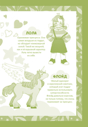 Радужное королевство. Магия изумрудной луны — фото, картинка — 9