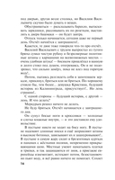 Призрак Канта — фото, картинка — 15