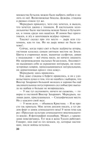 Призрак Канта — фото, картинка — 19