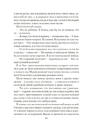 Мир глазами Тамы — фото, картинка — 15