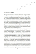 Мир глазами Тамы — фото, картинка — 20