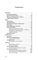 6 систем индийской философии — фото, картинка — 1