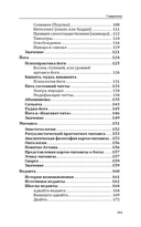 6 систем индийской философии — фото, картинка — 2