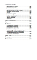 6 систем индийской философии — фото, картинка — 3