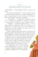 Ульрик, где же ты? — фото, картинка — 17