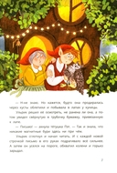 Ульрик, где же ты? — фото, картинка — 10