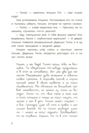 Ульрик, где же ты? — фото, картинка — 11