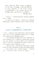 Ульрик, где же ты? — фото, картинка — 12