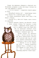 Ульрик, где же ты? — фото, картинка — 13
