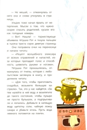 Ульрик, где же ты? — фото, картинка — 14