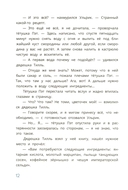 Ульрик, где же ты? — фото, картинка — 15