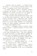 Ульрик, где же ты? — фото, картинка — 16