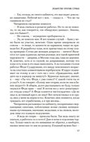 Лекарство против страха — фото, картинка — 19