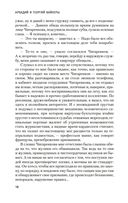 Лекарство против страха — фото, картинка — 20