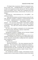 Лекарство против страха — фото, картинка — 21