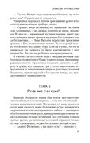 Лекарство против страха — фото, картинка — 23