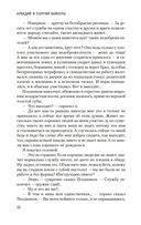 Лекарство против страха — фото, картинка — 24