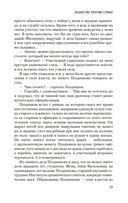 Лекарство против страха — фото, картинка — 25