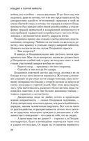 Лекарство против страха — фото, картинка — 26