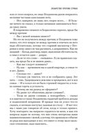 Лекарство против страха — фото, картинка — 27