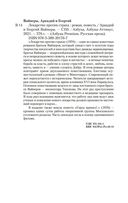 Лекарство против страха — фото, картинка — 29