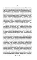 Поединок. Олеся. Повести — фото, картинка — 17