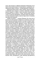 Поединок. Олеся. Повести — фото, картинка — 18