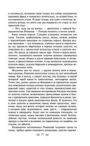 Поединок. Олеся. Повести — фото, картинка — 19